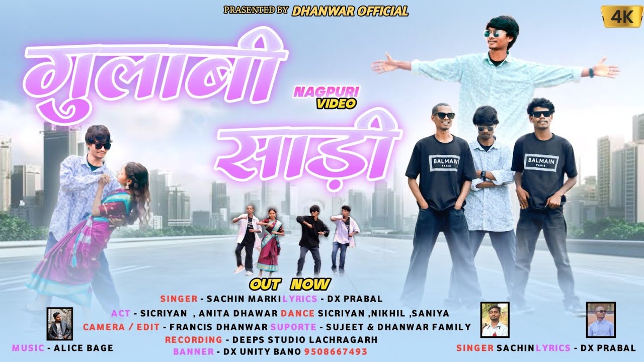 Gulabi Sadi_गुलाबी साड़ी_New Nagpuri Dance Song_Singer Sachin Marki / Sicriyan Aind & Anita Dhanwar