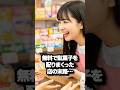 無料で駄菓子を配って後悔した結果#shorts #感動する話