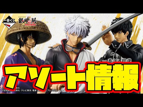 【新品】銀魂 生誕20周年記念 銀魂展　一番くじ　フィギュア　全3種セット➕a賞 一番くじ 銀魂 生誕20周年記念 銀魂展 ～はたちのつどい～｜一番