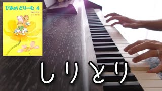 ピアノ・ドリーム 全曲演奏動画】ぴあのどりーむ2(全曲)Piano Dream Text2