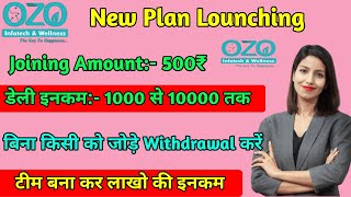 Ozo cash new update। ozo cash 2023 new plan। ozo cash full buisness plan। #onlineearning #business screenshot 1