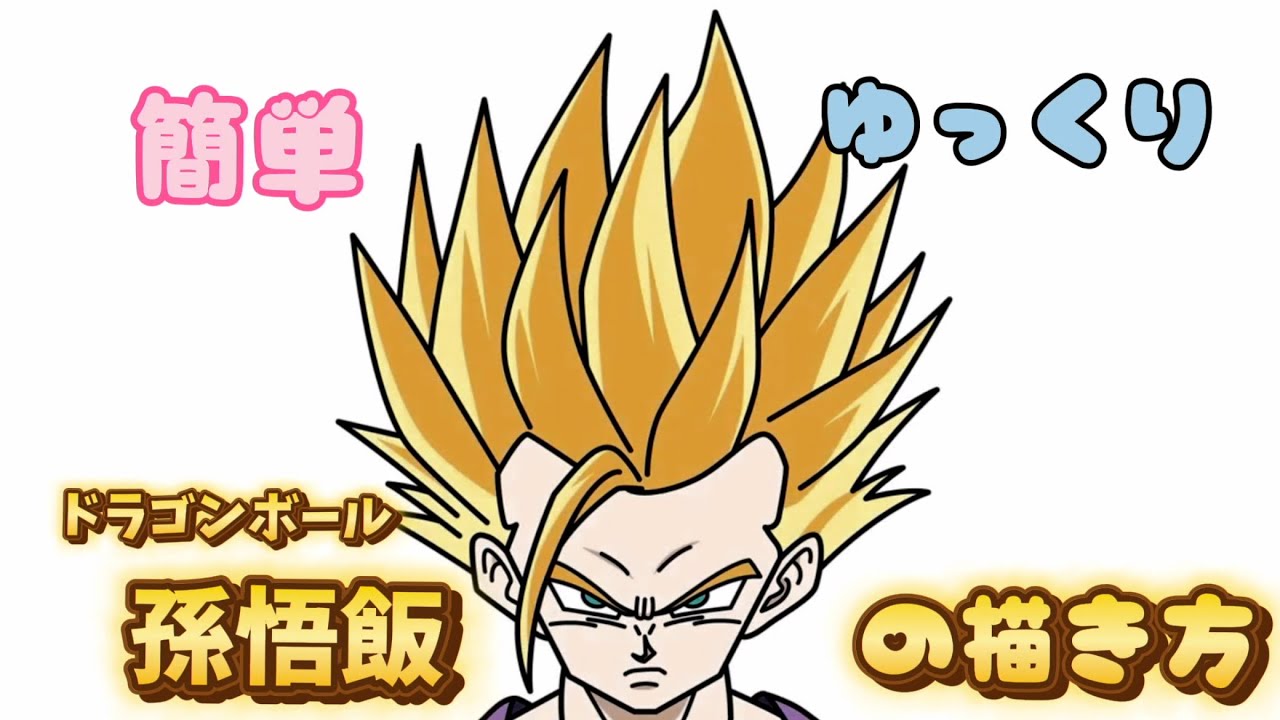 ドラゴンボール 表紙用イラスト 悟飯 1993年 30cm×30cm 額付き
