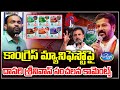 Congress manifesto        dasari srinivas on congress  kaloji tv