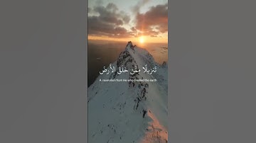 سورة طه الآية(1/2/3/4/5/6/7/8) #طه_ما_أنزلنا_عليك_القرآن_لتشقى #القارئ_أحمد_خضر