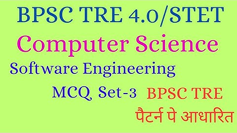 Software engineering MCQ Set-3.BPSC TRE 4.0/STET.Computer Science. बहुत ही महत्वपूर्ण प्रश्न ।