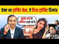 Sharmistha par FIR karna shi ya galat .#ashwiniupadhyay #bengal #news