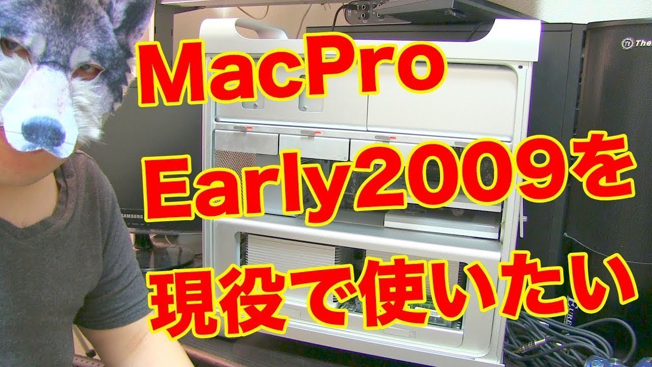 Mac Pro 2009　(5.1アップグレード済） 12コア搭載 MacPro 5.1 CPUアップグレード – Photo's Episode plus