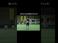 カンコーチからの宿題　58　リフティングを１から始めよう！