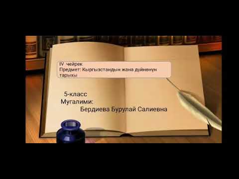 Video: Дүйнөнүн кайсы өлкөсү мыкты шараптарды чыгарат