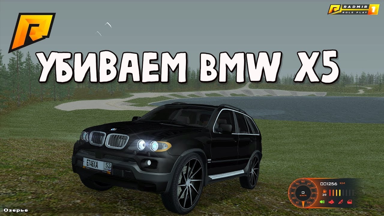 Как заправить bmw x5