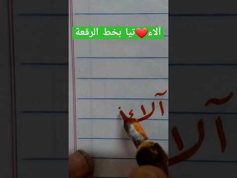 آلاء تيا كتابة الأسماء مجانا