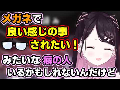 メガネ差分が出ない理由を語る花芽なずなぶいすぽっ！/花芽なずな/切り抜き】