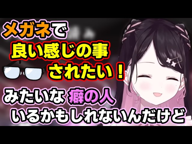 メガネ差分が出ない理由を語る花芽なずなぶいすぽっ！/花芽なずな/切り抜き】