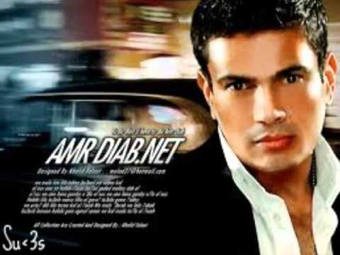 يا خساره عمرو دياب