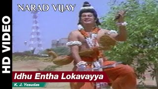 Video-Miniaturansicht von „Narad Vijay | Idhu Entha Lokavayya |  K. J. Yesudas“