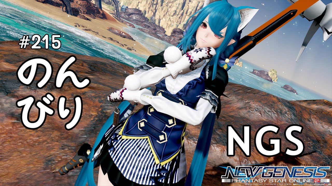 Pso2 Ngs のんびりngs デイリーしながら雑談配信 Youtube