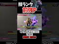 【前強P】個人的ベガの技ランク【SF6 202512 ver】