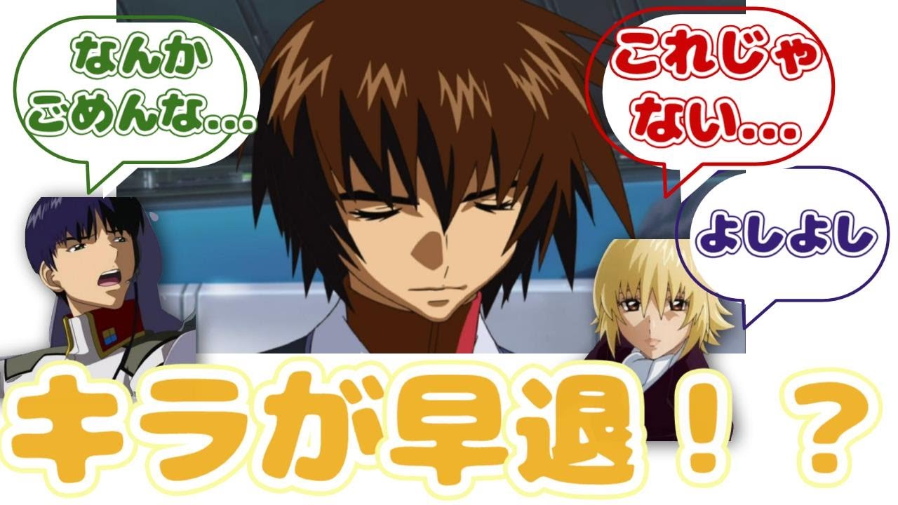 【IF】バレルロールしたせいで僕のお茶碗が割れた…！？に対するみんなの反応集＋もう一本【ガンダムSEED FREEDOM】