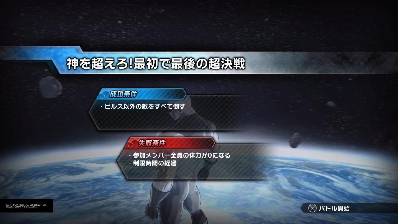 ドラゴンボールゼノバース2 PQ ジレン(通常)