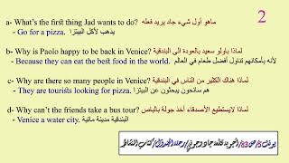 الثاني متوسط -يونت٣-ص٥٦/٥٧كتاب الطالب-ص٨٣ كتاب النشاط-أجوبة جاد وجوني/رحلة الزورق