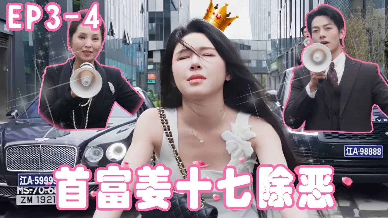 廢柴父女翻身記：姜十七霸氣整治黑心老闆