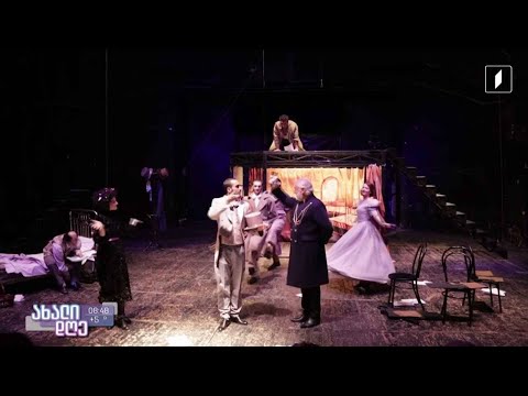 #ახალიდღე რუსთავის თეატრის იუბილე