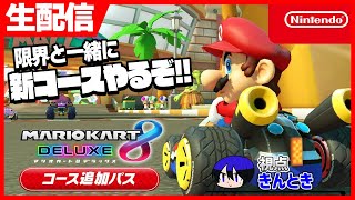 マリカの新コースを限界の皆さんと遊びます。【マリカ】