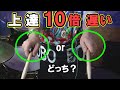 【2024年版】99%のドラム初心者が勘違い 上達10倍早くするスティックの持ち方