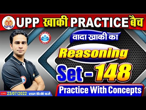 UP Police Constable Reasoning, UP Constable Reasoning Tricks, UP Police Reasoning Practice Set #148