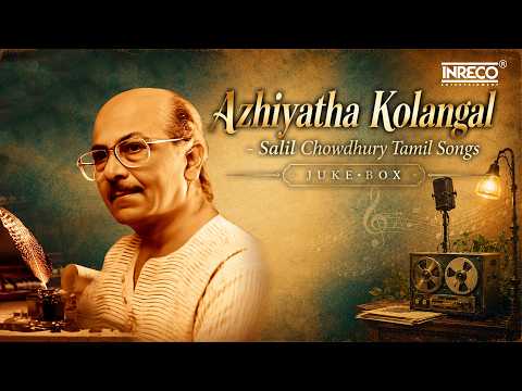 Azhiyatha Kolangal Tamil Songs | Salil Chowdhury | SPB, Susheela, Janaki Evergreen Tamil Melodies 🎶