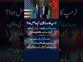 Trump’s China Visit: Big Expectations, No Big Deal? #youtubeshorts #worldnews #explainnews