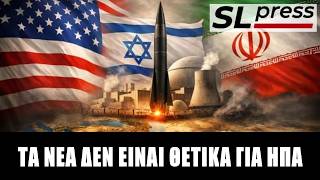 Σταύρος Λυγερός - Τι έδειξε ο πρώτος μήνας του πολέμου