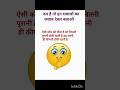 ट्रिकी जीके question अमेजिंग जीके question #shorts #trendingshorts #gk