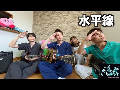 水平線/back number(cover)/Medi.St