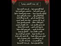 أيها الموجوع صبرا أمل الشيخ إلقاء العبد الفقير