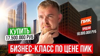 картинка: ПОЧЕМУ ПИК ЗАВЫШАЕТ ЦЕНЫ? ТОП-5 ЖК БИЗНЕС-КЛАССА ПО ЦЕНЕ ПИК. STONE SOKOLNIKI, SET, VEER, MOMENTS