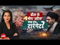 Manogya Loiwal | Iran US Deal के बीच Trump पर हुआ हमला? White House पर गोलीबारी के पीछे ईरान?