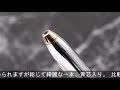 CROSS クロス ボールペン タウンゼント メダリスト