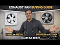 Exhaust Fan कैसे चुनें? सही Size, Power Consumption और Installation Tips (Full Guide)🔥 Rahul Khurana
