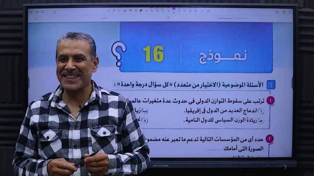 حل النموذج 16 كتاب الامتحان مراجعه نهائيه 2025 جغرافيا سياسيه للصف الثالث الثانوى