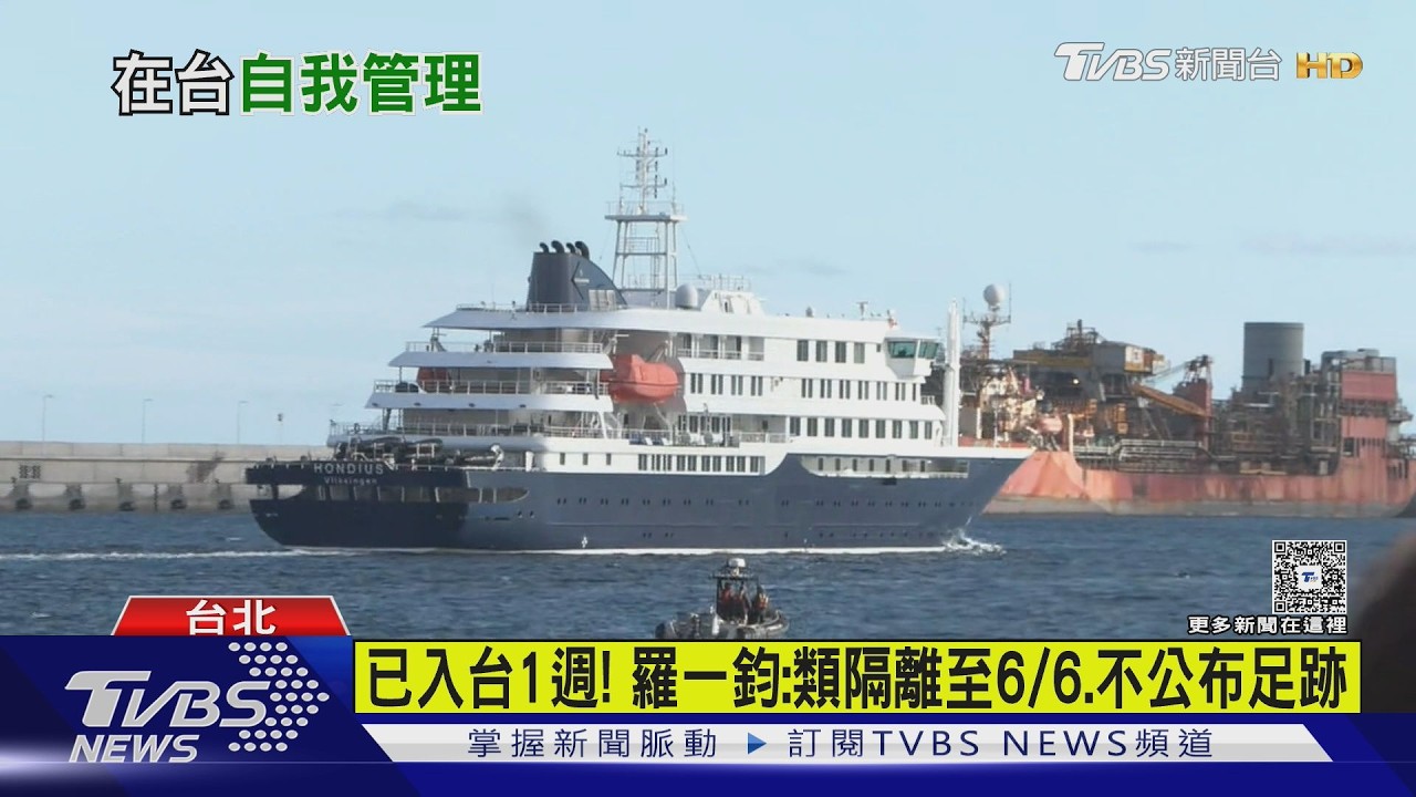 「漢他病毒郵輪」1乘客來台 疾管署:採檢陰性｜TVBS新聞 @TVBSNEWS01