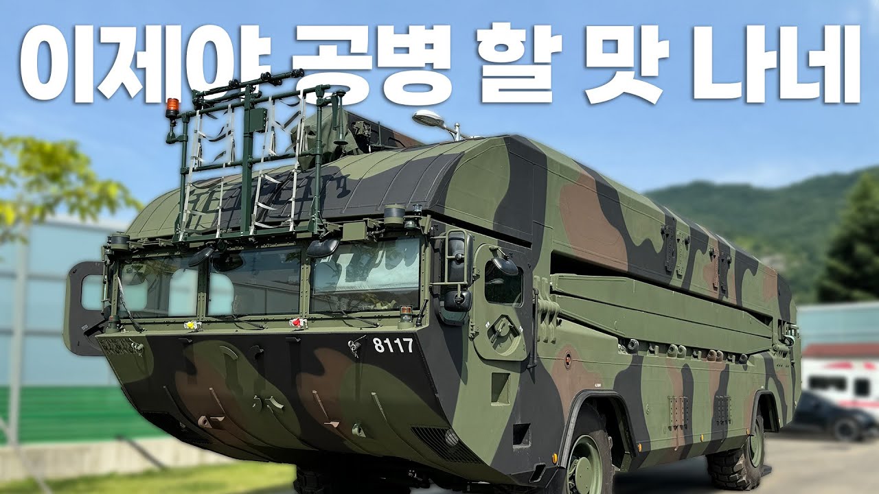 [BEMIL 현장취재] KM3 자주도하장비 '수룡' 드디어 전력화! 기존 리본부교보다 2배 이상 빠르고 필요 인력은 줄어든 도하 작전의 새로운 패러다임