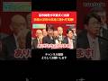 高市総理が防衛大学校の卒業式で訓示!卒業生たちの気迫ある声に思わずニッコリ!【 政治 切り抜き 高市早苗 自民党 】