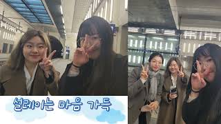 [Vlog : UNHRC Advisory Committee Internship] A week as an intern in Geneva  (2023.2.20~2.24)