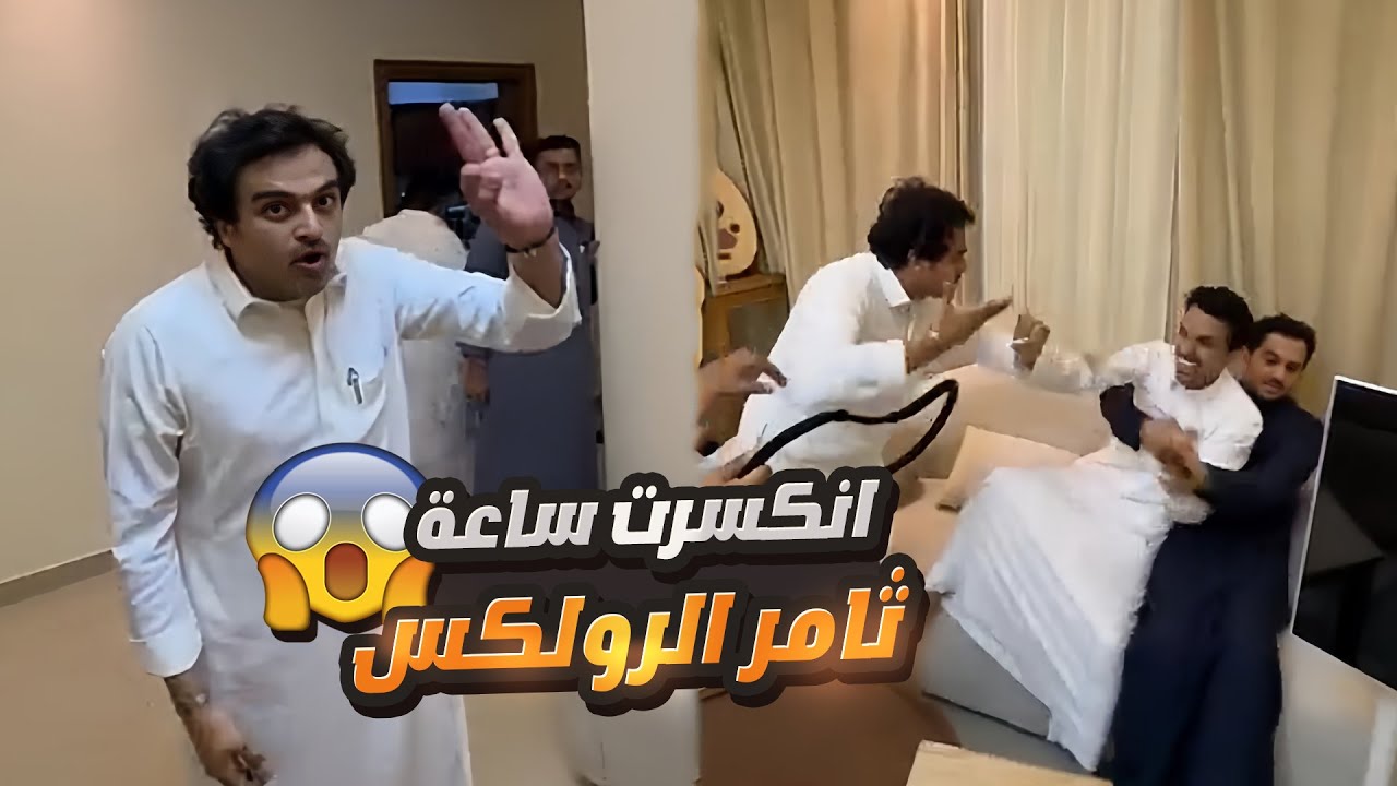 أقوى مقلب سويناه في ثامر 🤣