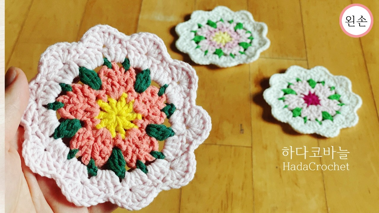 [왼손뜨개] 코바늘 벚꽃 티코스터, 봄날의 벚꽃, 이쁜 티코스터