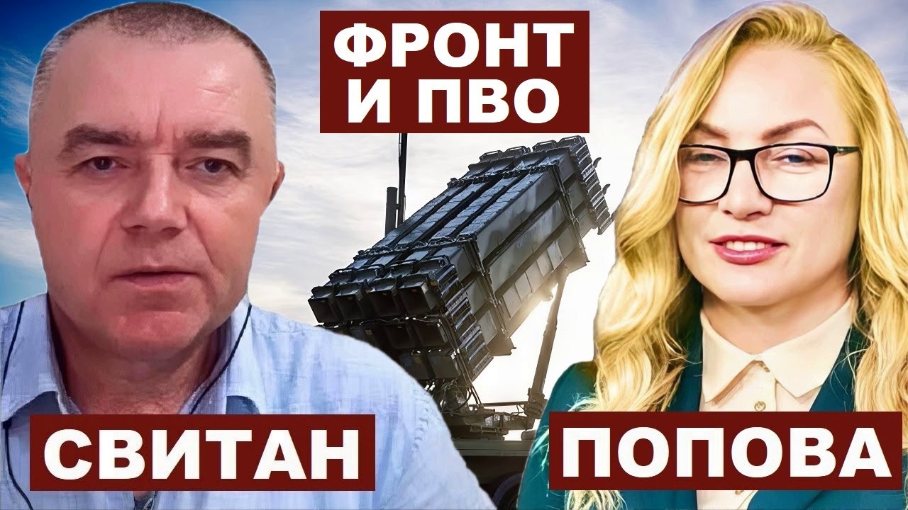 Роман Свитан. Фронт и ПВО - YouTube