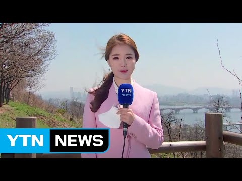 [날씨] 전국 대부분 미세먼지 '나쁨'...내일까지 계속 / YTN