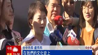 20191223帝國糖廠開幕1223三立台灣台1800
