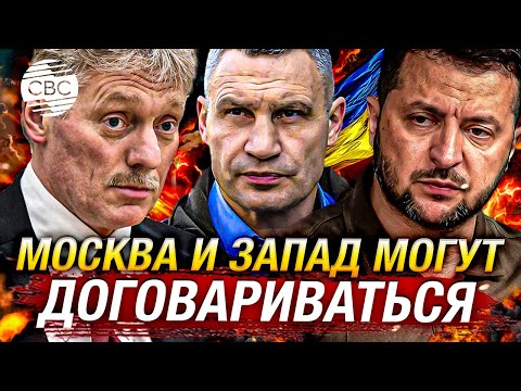 В Киеве напуганы: Россия и США могут начать секретные переговоры по Украине
